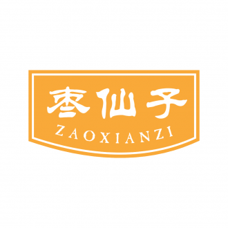 棗仙子