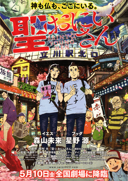 圣哥传剧场版图1