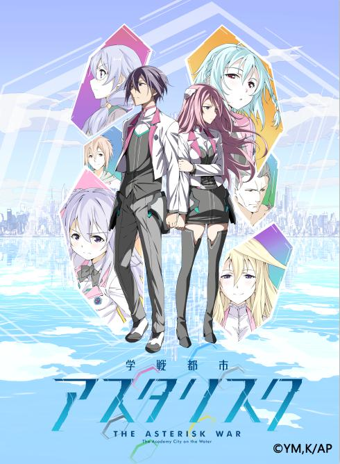 学战都市Asterisk图1