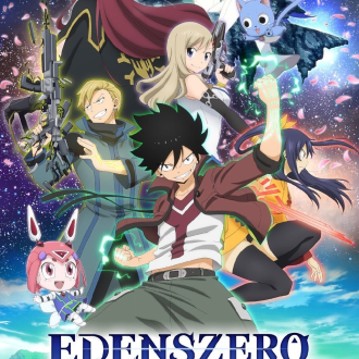 伊甸星原 EDENS ZERO