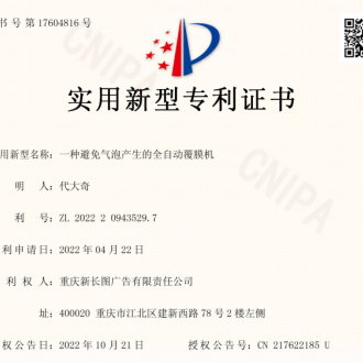 一种避免气泡产生的全自动覆膜机