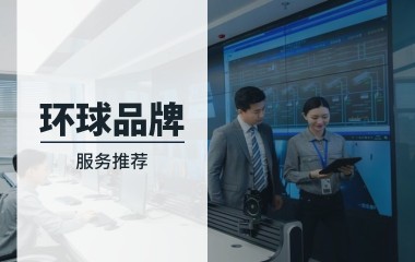 环球品牌培训 | 赋能前行，智领未来，打造职场新势能