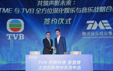 腾讯音乐携手TVB，探索“音乐+影视+科技”创新生态模式