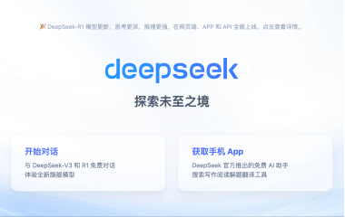 Deepseek关联公司公布大语言模型部署方法专利